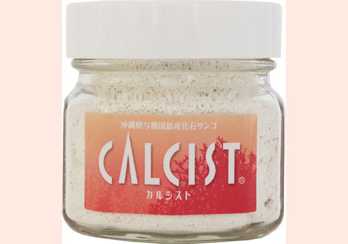カルシスト